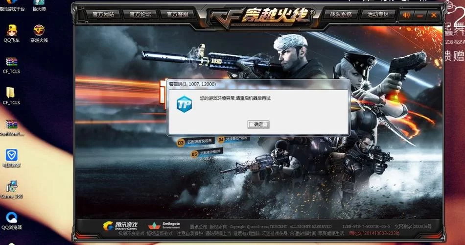 穿越火线进不去游戏?教你快速排查并解决登录问题 穿越火线进不去游戏?教你快速排查并解决登录问题