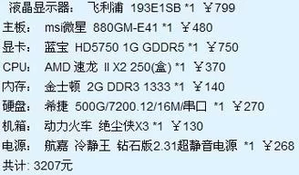 穿越火线配置要求详解：最低配置和推荐配置一览