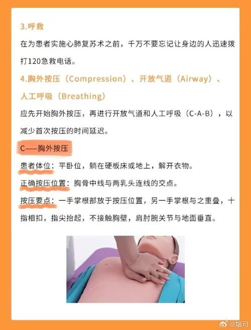 突然全身不受控制颤抖发冷怎么办？急救处理及就医指导