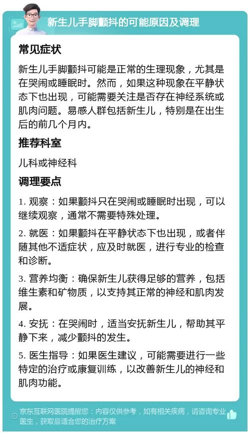 突然全身不受控制颤抖发冷怎么办？急救处理及就医指导