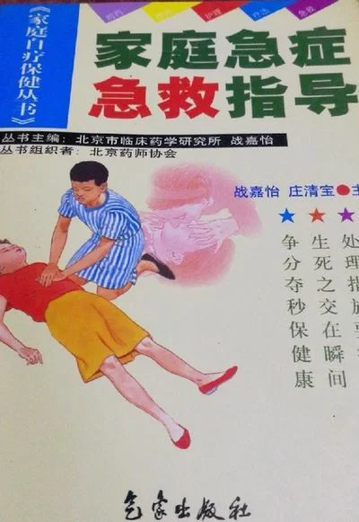 突然全身不受控制颤抖发冷怎么办？急救处理及就医指导