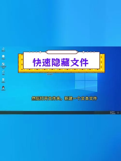 窗口隐藏工具下载：保护你的电脑隐私安全