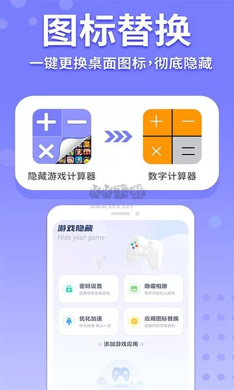 窗口隐藏工具下载：保护你的电脑隐私安全