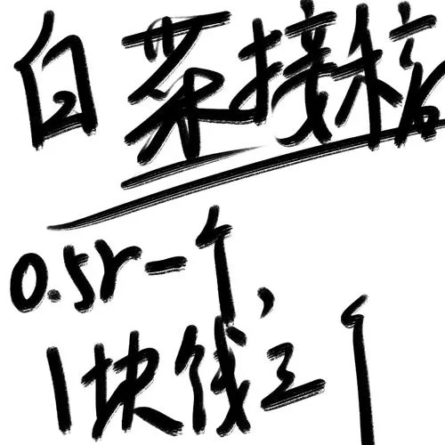 窝窝头一块钱四个的梗从哪里来的？这魔性声音太洗脑了