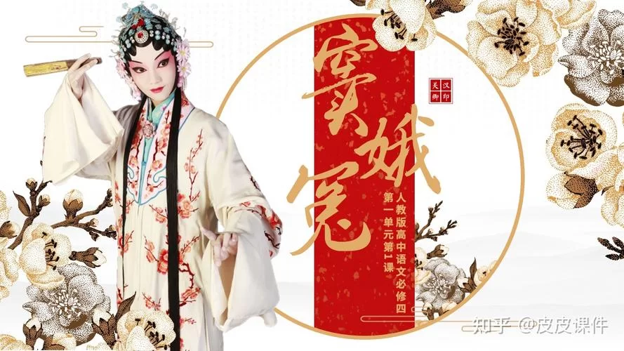 窦娥是谁？揭秘元杂剧窦娥冤中的悲剧人物