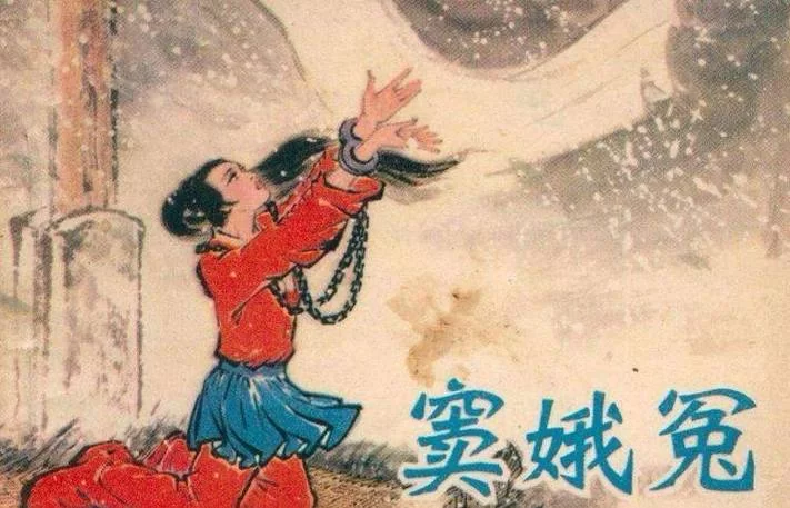 窦娥是谁？揭秘元杂剧窦娥冤中的悲剧人物