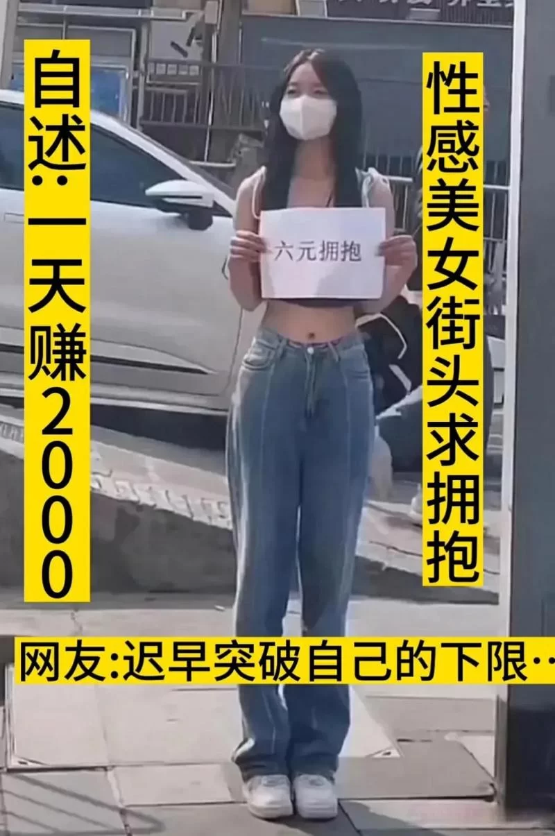 站街是什么意思及社会危害，带你了解站街的真相