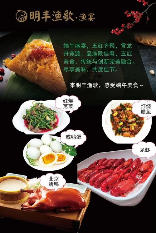 端午节美食推荐：营养美味又健康的食谱