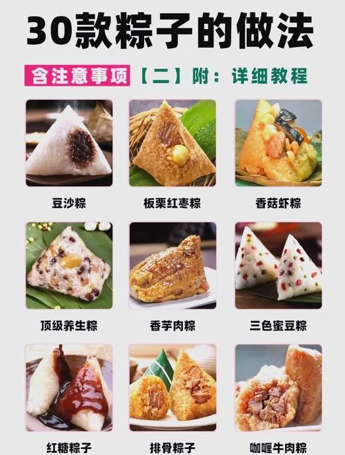 端午节美食推荐：营养美味又健康的食谱
