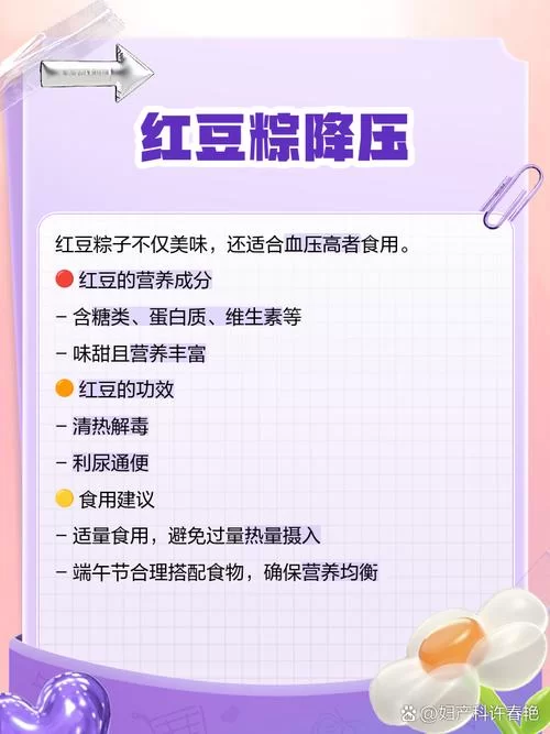 端午节美食推荐：营养美味又健康的食谱