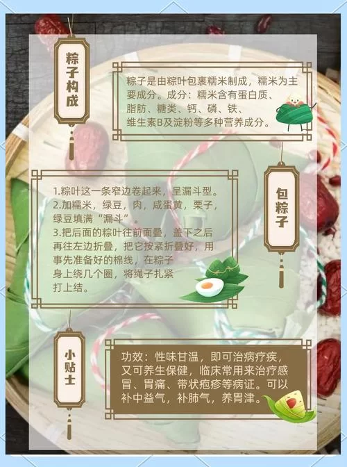 端午节美食推荐：营养美味又健康的食谱