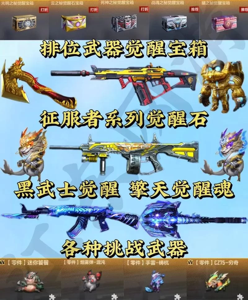 端游CF挑战模式刷分技巧：最强武器推荐