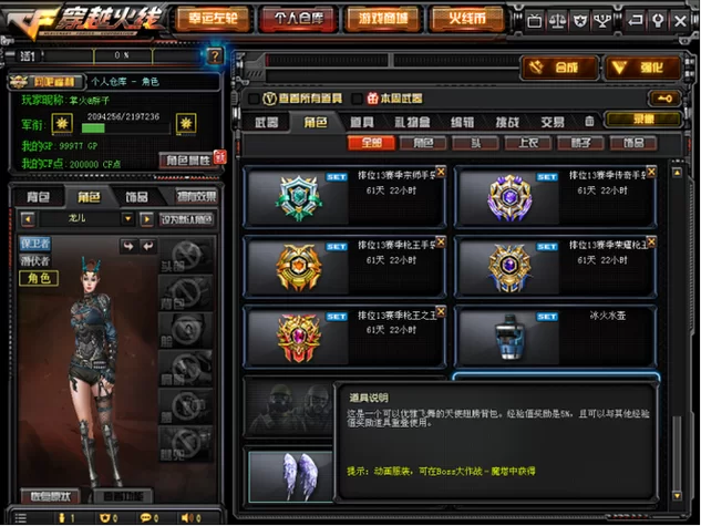 端游CF挑战模式刷分技巧：最强武器推荐