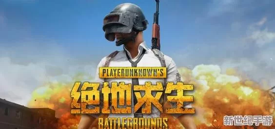 端游吃鸡免费下载？教你如何免费畅玩！
