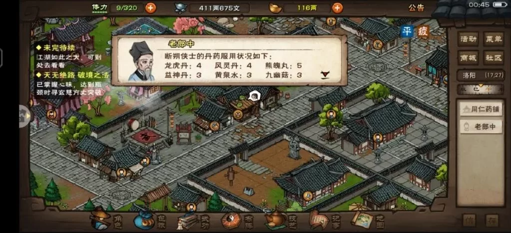 竹叶群地图下载app免费版：玩游戏必备的辅助工具