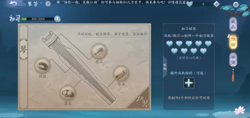 笑傲江湖手游材料获取途径详解：武器装备材料轻松获得