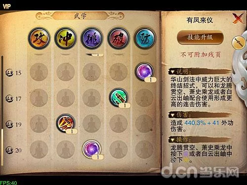 笑傲江湖手游材料获取途径详解：武器装备材料轻松获得
