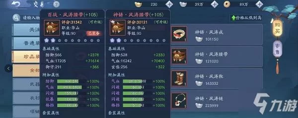 笑傲江湖手游材料获取途径详解：武器装备材料轻松获得
