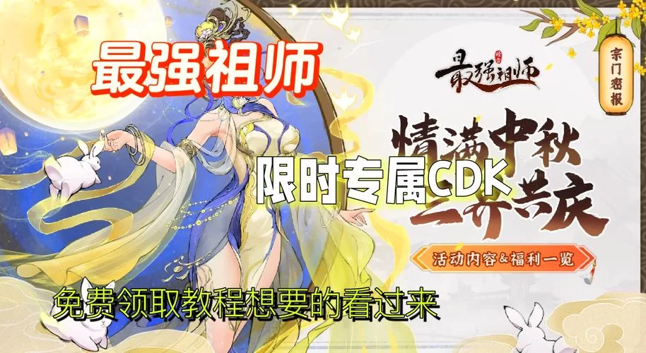 笑傲江湖网络版游戏礼包领取：海量福利，助你一臂之力