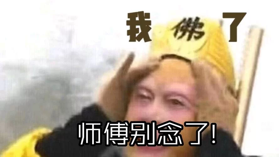笑到肚子疼！师父我夹不住了，爆笑配音集锦