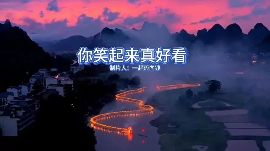 笑起来真好看的歌曲盘点，抖音热门歌曲大放送