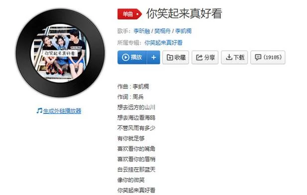 笑起来真好看的歌曲盘点，抖音热门歌曲大放送
