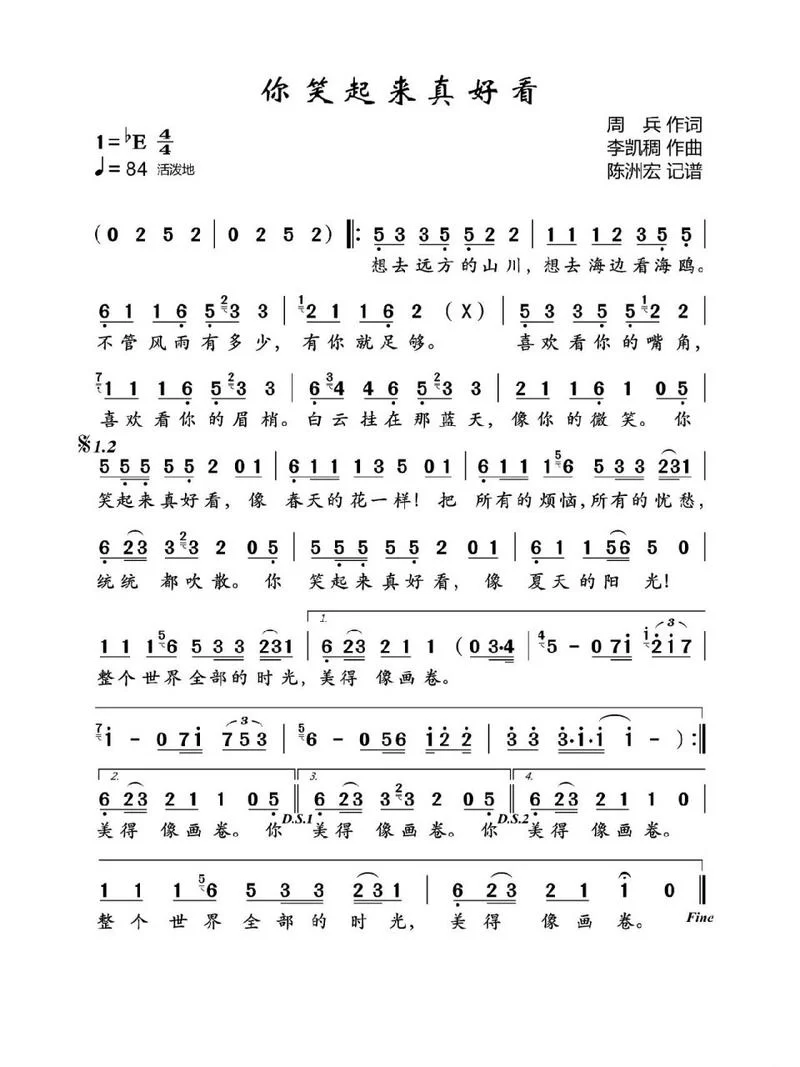 笑起来真好看的歌曲盘点，抖音热门歌曲大放送