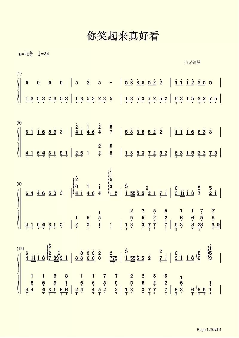 笑起来真好看的歌曲盘点，抖音热门歌曲大放送