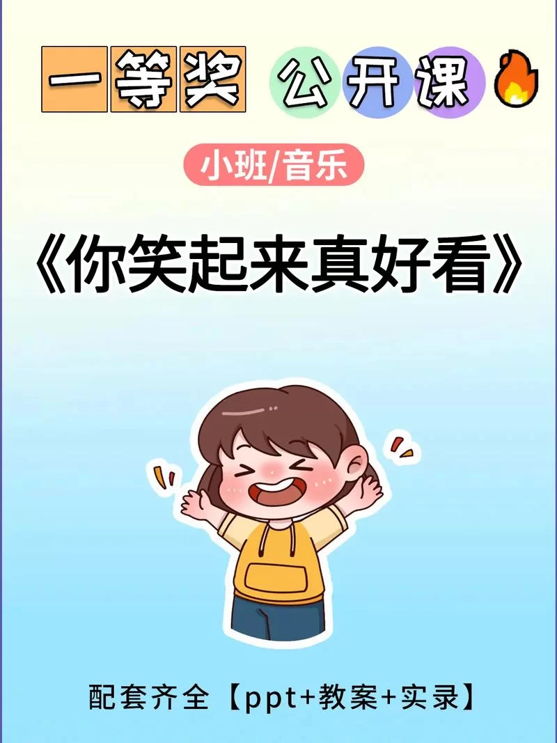 笑起来真好看的歌曲盘点，抖音热门歌曲大放送