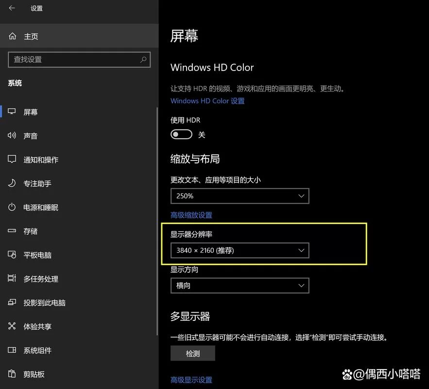 笔记本分辨率怎么调？超简单设置步骤图解！