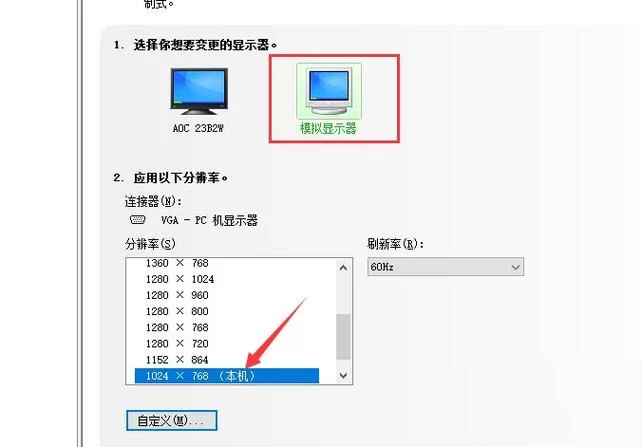 笔记本分辨率怎么调？超简单设置步骤图解！