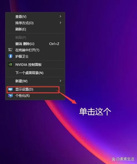 笔记本分辨率怎么调？超简单设置步骤图解！