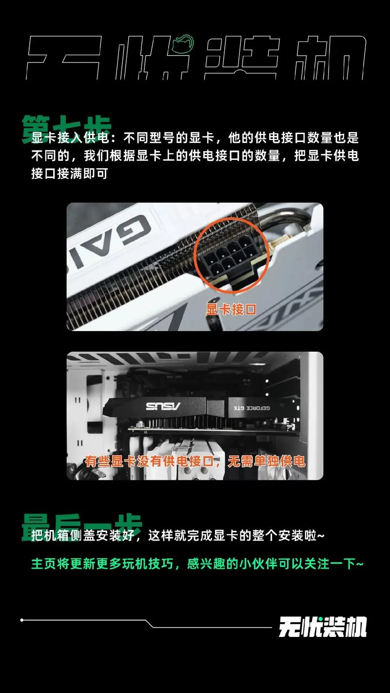 笔记本换显卡教程：小白也能轻松学会更换显卡