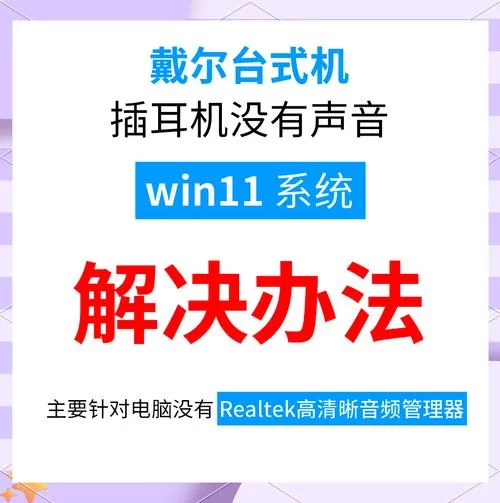 笔记本插耳机没声音？外放又不行怎么办？