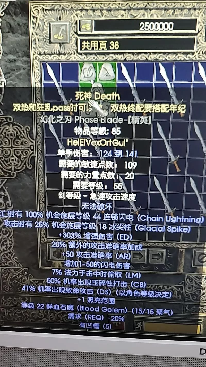 符文之语合成公式大全：轻松打造神级装备