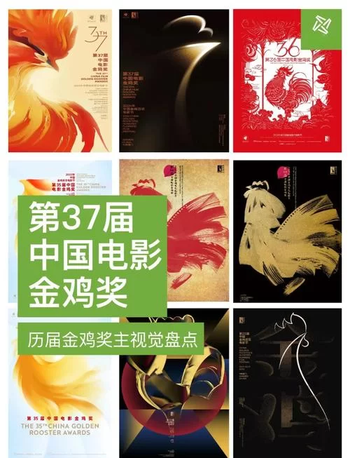 第37届金鸡奖完整获奖名单新鲜出炉！你猜对了吗？