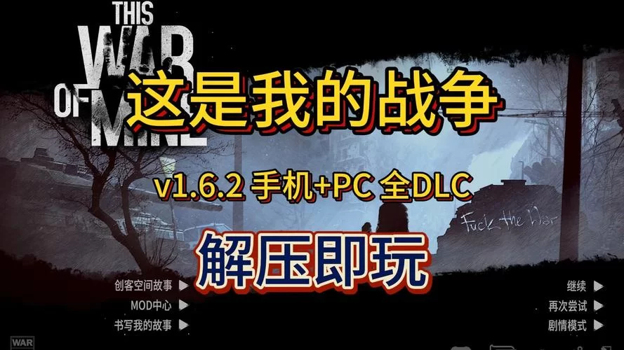 第一人称战争手游下载：感受身临其境的战斗