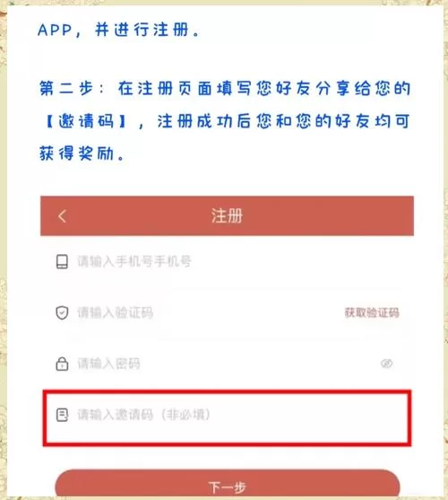 第一会所邀请码获取攻略，轻松加入会员