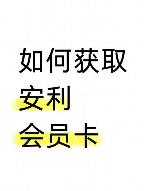 第一会所邀请码获取攻略，轻松加入会员
