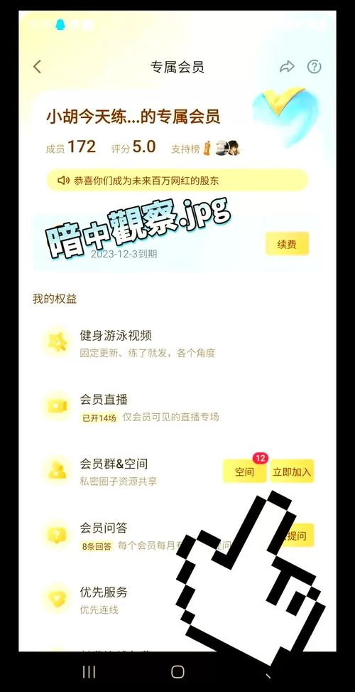 第一会所邀请码获取攻略，轻松加入会员