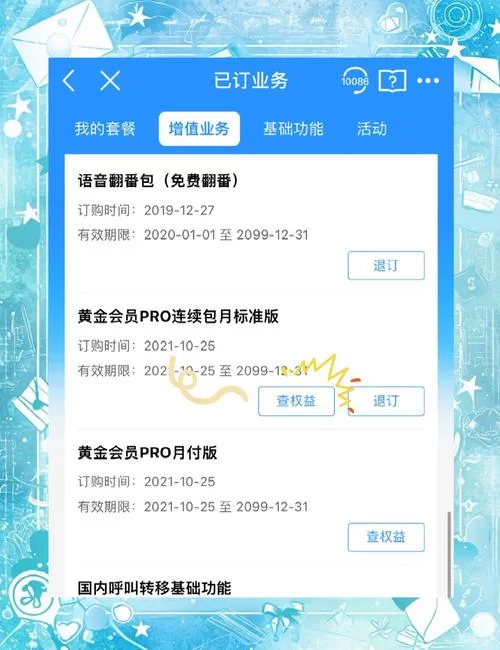 第一会所邀请码获取攻略，轻松加入会员