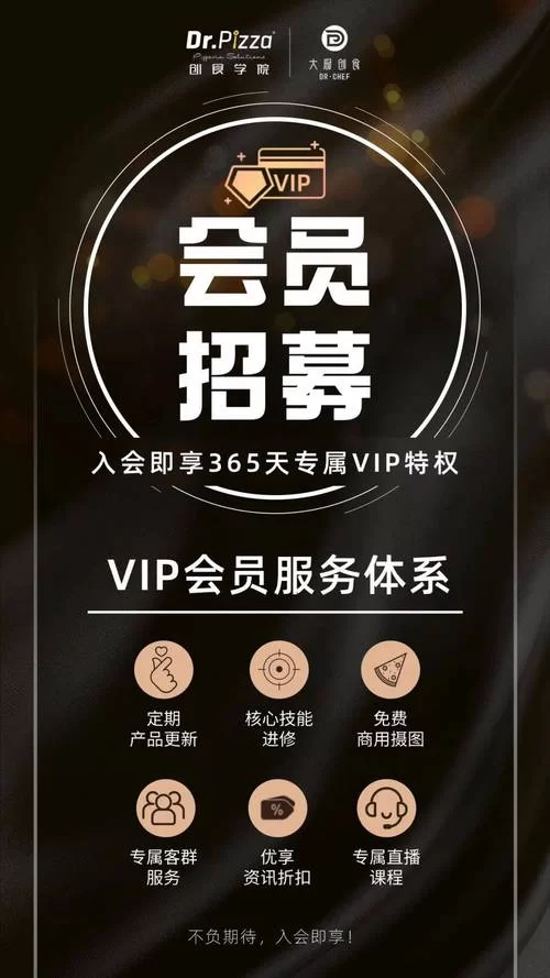 第一会所邀请码获取攻略，轻松加入会员