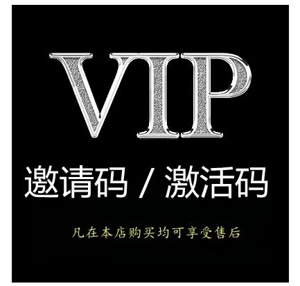 第一会所邀请码获取攻略，轻松加入会员