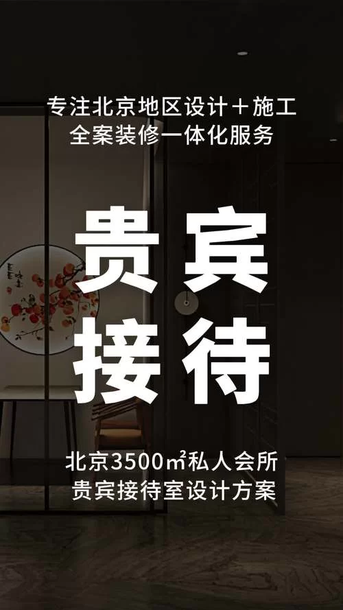 第一会所：邀请注册，开启您的高端生活！