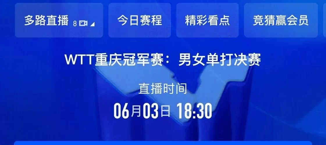 第一直播平台下载：高清赛事直播，免费观看！
