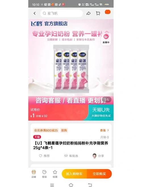 第一试用网app下载：海量好物免费试用，等你来！