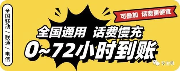 第三方代充为什么便宜那么多？揭秘低价代充背后的秘密！