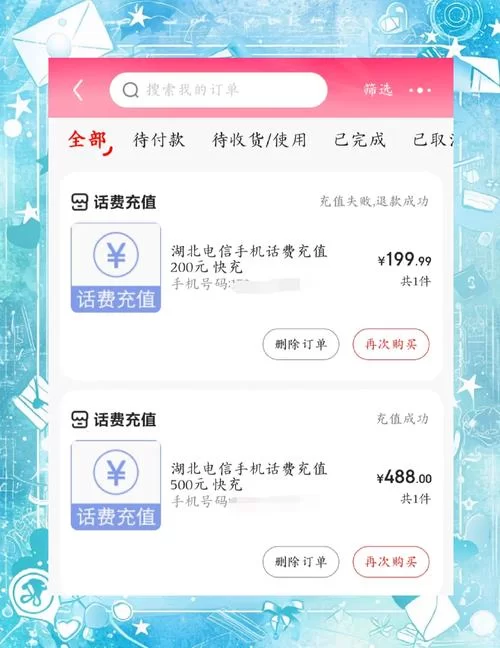 第三方平台话费充值Q币，避免上当受骗小技巧