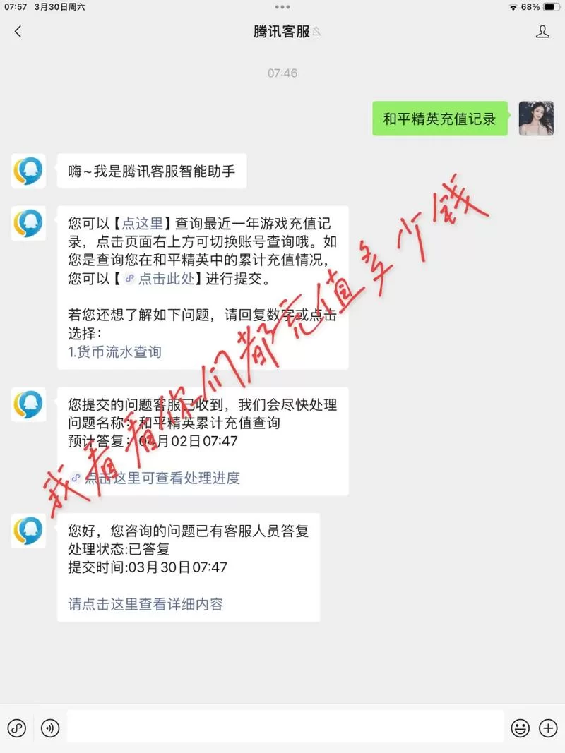 第三方平台话费充值Q币，避免上当受骗小技巧