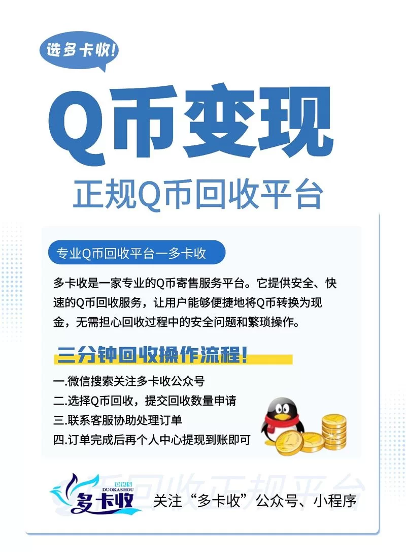 第三方平台话费充值Q币，避免上当受骗小技巧